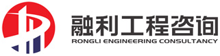 徐州融利工程咨询有限公司
